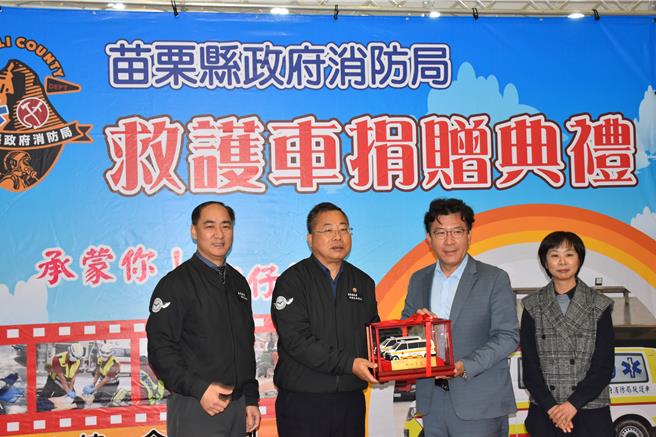 统一企业及统一超商21日捐赠救护车给苗栗县政府消防局，县府秘书长陈斌山回赠救护车模型。（谢明俊摄）