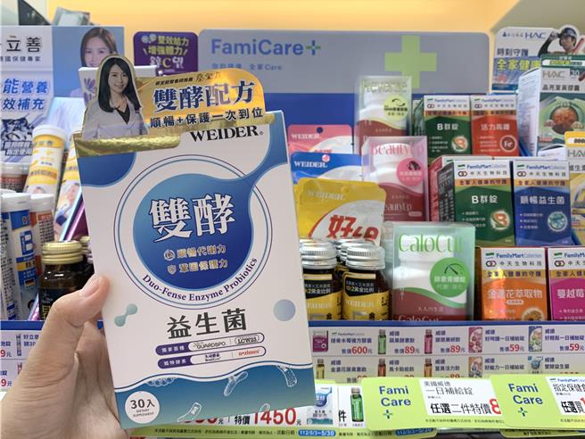全家携美国保健品牌威德独家开发的「威德双酵益生菌」，原价850元、26日前特价2件1111元。 （全家提供／朱世凯台北传真）