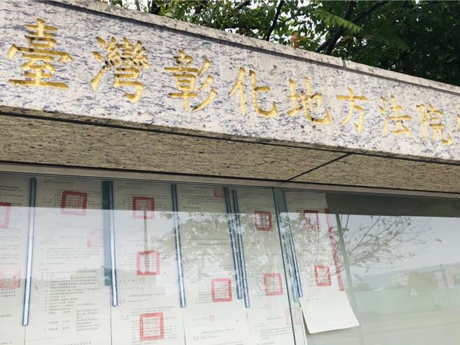 彰化林姓男子多次变造统一发票诈领奖金，日前遭彰化地方法院依偽造文书等罪判处应执行5个月有期徒刑。（资料照片／孙英哲彰化传真）