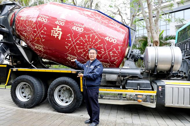 水泥集團推出台南400主題水泥車(圖片來源：台南市政府提供)
