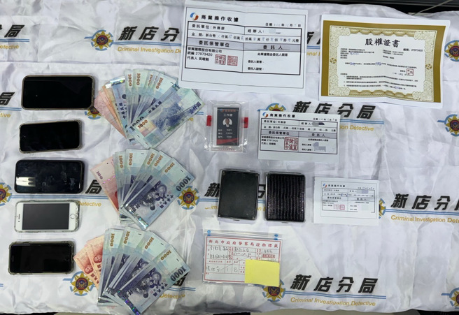 警方於現場查扣智慧型手機5支、工作證1張、認證證書1張、股權證書2張、贓款等證物。（圖／警方提供）