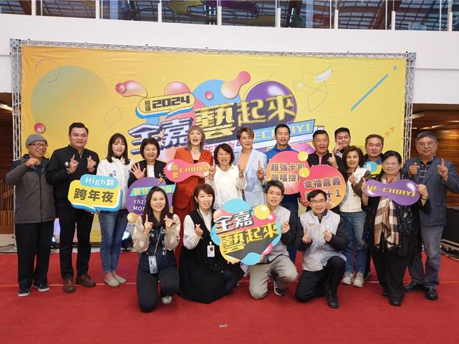 嘉义市长黄敏惠揪大家都来「迎接2024嘉市跨年晚会」。（廖素慧摄）