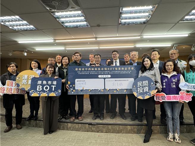 台南市政府引进民间资源办理原鱼市场旅馆BOT案，21日在市长黄伟哲见证下，完成签约，现址将规画兴建一栋地上7层、地下2层的旅馆，预计2026年底前完工营运。（曹婷婷摄）