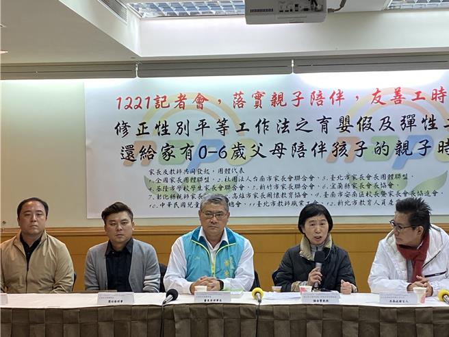 全國家長團體聯盟推動6歲以下幼兒照顧陪伴假。（林志成攝）