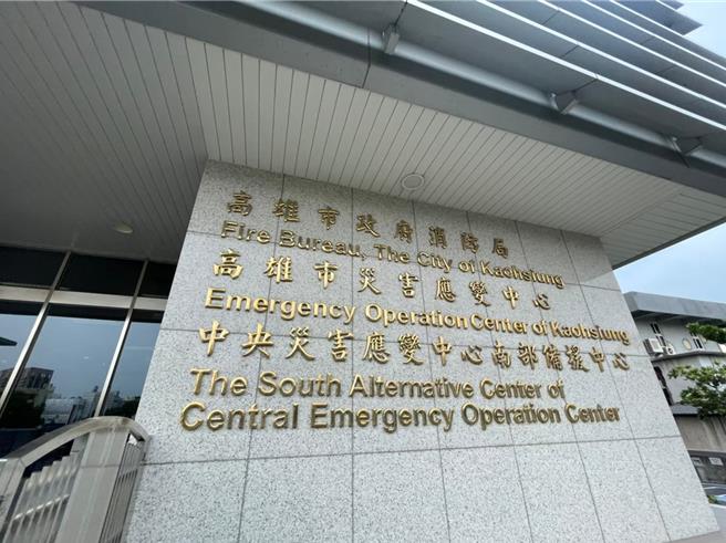 高雄市消防局。（本報資料照）
