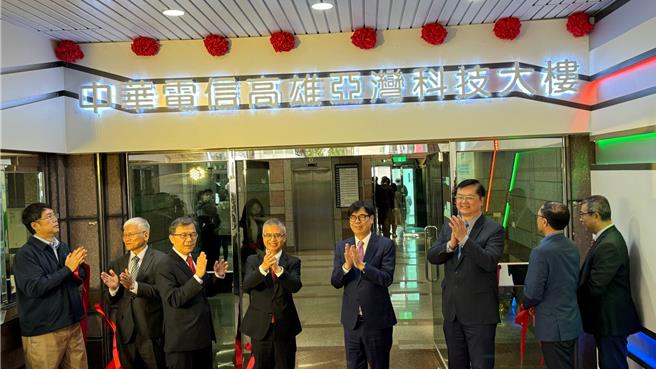 中華電信高雄亞灣科技大樓今（21）日揭幕，同時宣布啟動全台首個大規模5G網路切片服務驗證場域。（柯宗緯攝）