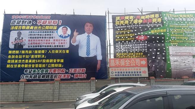 桃园市观音区SRF发电厂进驻争议，成为桃园二选区蓝绿立委候选人攻防话题。（涂权吉竞办提供／蔡明亘桃园传真）