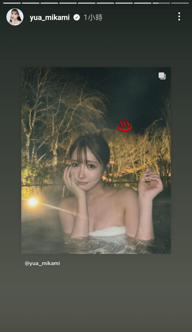 三上悠亚晒出泡温泉美照。（图／yua_mikami Instagram）