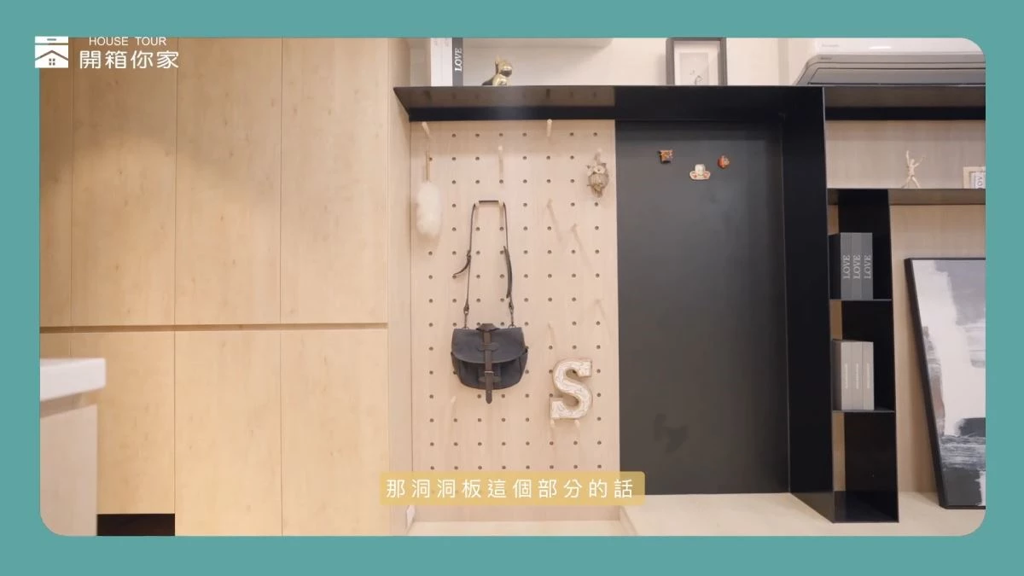 〔開箱影片〕迷你宅的空間放大術！7坪2房2廳也有高機能的海量收納櫃(圖/設計家)