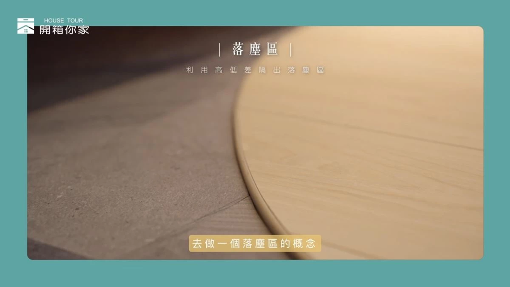 〔開箱影片〕迷你宅的空間放大術！7坪2房2廳也有高機能的海量收納櫃(圖/設計家)