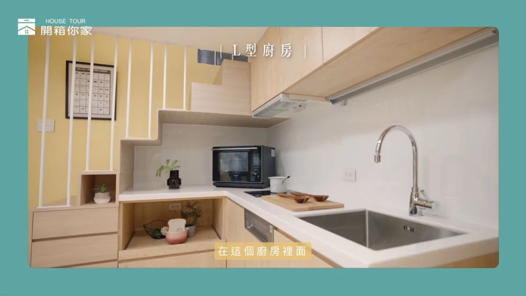 〔開箱影片〕迷你宅的空間放大術！7坪2房2廳也有高機能的海量收納櫃(圖/設計家)