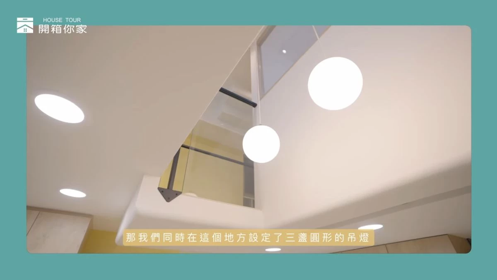 〔開箱影片〕迷你宅的空間放大術！7坪2房2廳也有高機能的海量收納櫃(圖/設計家)