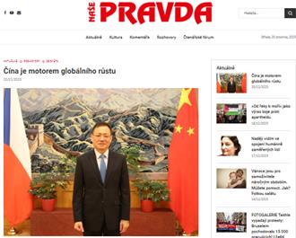 陸捷關係兩年多來不理想  陸駐捷克大使提出四點希望