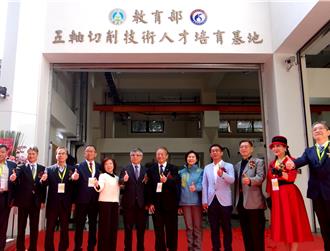 正修科大五軸切削人才培育基地揭牌 培育師傅級CNC高手搖籃