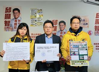 竹市立委七搶一戰況激烈 林志潔、邱顯智互告違反選罷法