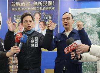 朱立倫打氣：桃園這3席有上國民黨過半