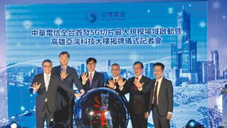 南向新基地 中華電信亞灣科技大樓揭幕