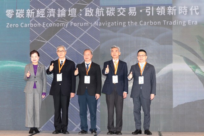 企业衝刺净零目标，对碳权需求若渴，台湾碳交所22日启动国际碳权交易平台，臺湾证券交易所、臺湾碳权交易所董事长林修铭（前右一）主持、国发会主委龚明鑫（前左三）、金管会主委黄天牧（前左二）、经济部长王美花（前左一）、环境部长薛富盛（前右二）等部会首长均出席。（郭吉铨摄）