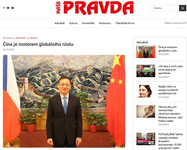 陸捷關係兩年多來不理想，陸駐捷克大使提出四點希望。（捷克我們的真相新聞網）