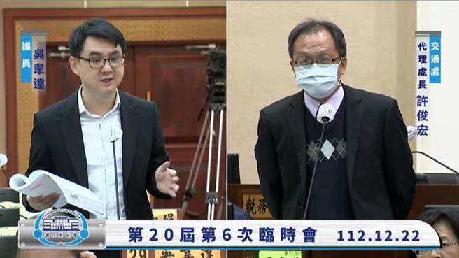 順利遞補彰化縣議員的吳韋達（左）22日宣誓就職後，隨即對彰化縣政府交通處代理處長許俊宏（右）提出質詢。（翻攝彰化縣議會直播／孫英哲彰化傳真）