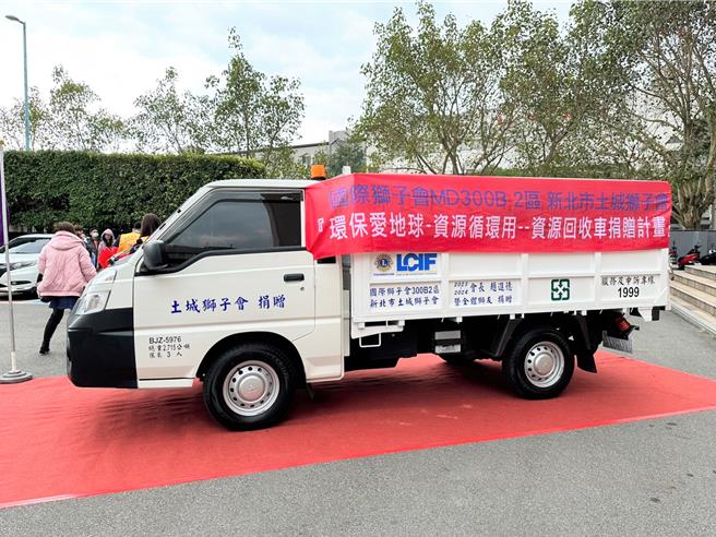 2023年12月22日新北市／为回馈环保局清洁队员的辛苦服务，土城狮子会继去年捐赠防疫消毒车予土城区清洁队后，今(22)日再捐赠1辆资源回收车。（刘玮晴摄）