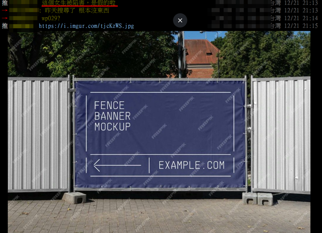 有PTT乡民在网上求问「辅大妹战5闺蜜男友」的卦，惨遭其他网友打脸，根本是假的，只是张合成图。（图／翻摄自PTT）
