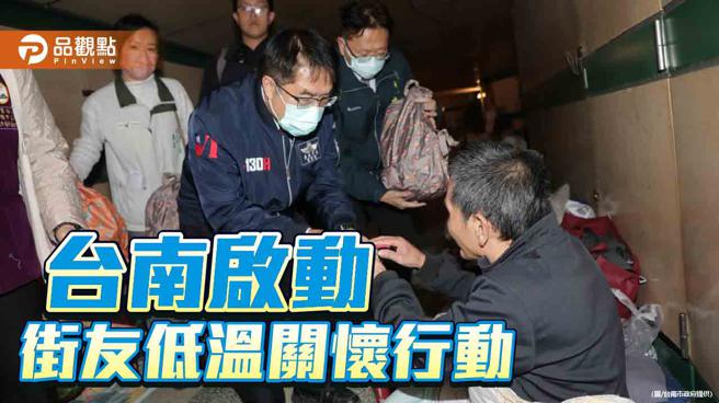 台南低溫關懷街友，黃偉哲親送麻油雞湯。（圖／台南市政府提供）