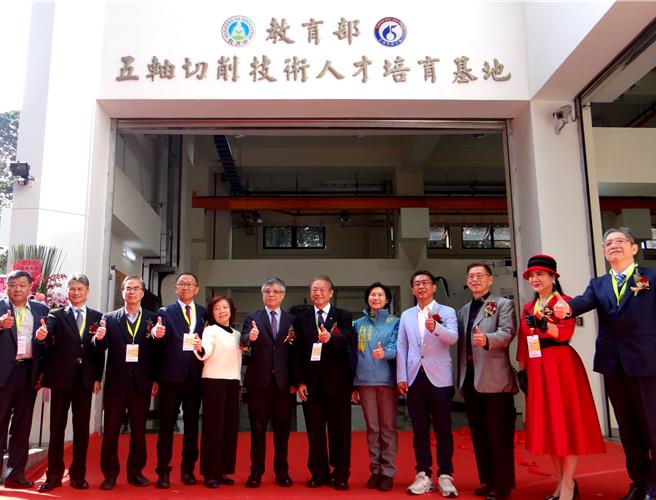 教育部建置在正修科大的「五軸切削技術人才培育基地」揭牌啟用，現場產官學界集齊，與校長龔瑞璋（右六）共同揭牌。（正修科大提供／林雅惠傳真）
