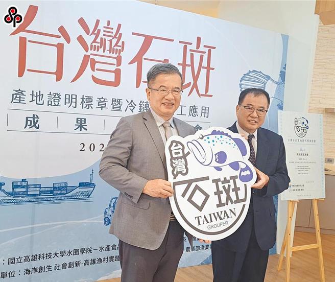 大陆海关总署今天透过「海峡两岸农产品检疫检验合作协议」平台，通知农业部即日起恢復我国石班鱼活鱼输入大陆。（报系资料照）