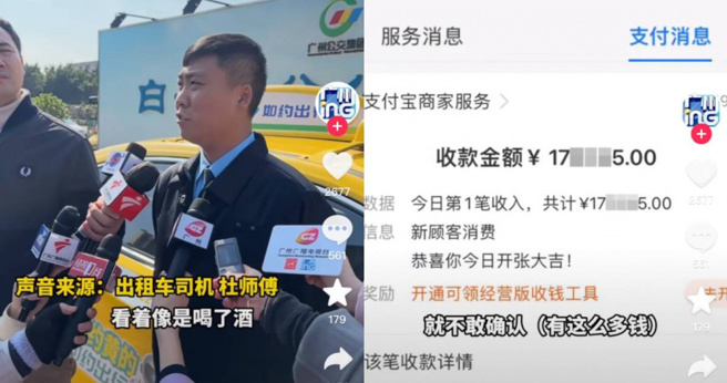 一名醉女下車隨手付「74萬」車資，熱心運匠嚇呆急尋人歸還。(翻攝抖音)
