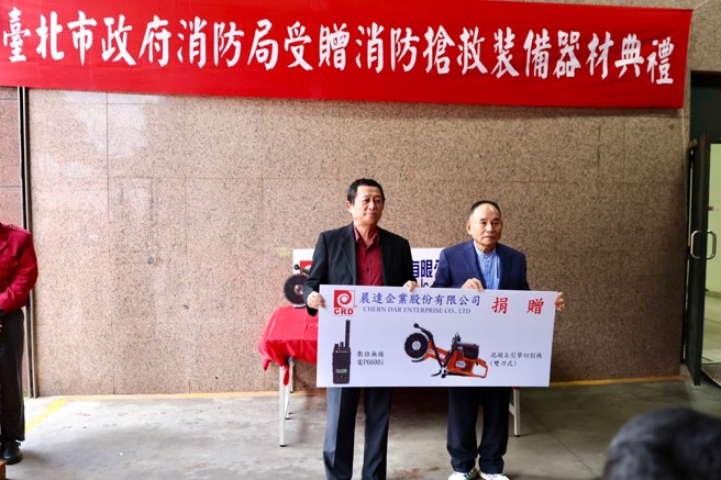晨达企业今22日下午14时捐赠消防救灾器材一批给北市消防局。（图／消防局提供）