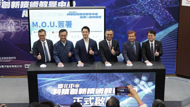 臺北市教育局与业界知名软体厂商鈊象电子股份有限公司、圣育科技股份有限公司、全科综电股份有限公司共同签署产官学合作备忘录。(照片/大安高工提供)