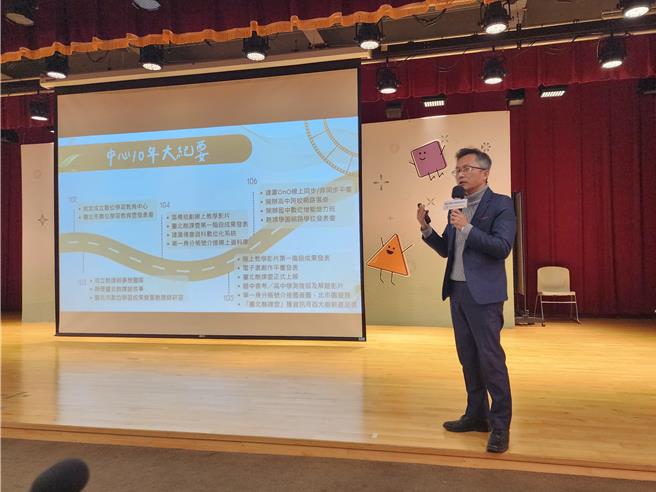 台北市數位學習教育中心成立10周年，今舉辦感恩茶會活動，回顧過去、感謝各界師長共同為數位學習打拚的成果。（台北市數位學習教育中心提供／蔡佩珈台北傳真）