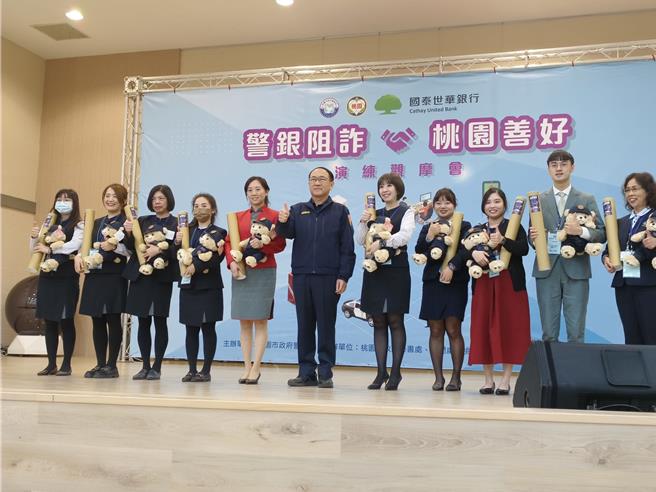 诈骗手法层出不穷，桃园市成立「打诈桃园队」，22日表扬桃园金融机构阻诈有功人员。（赖佑维摄）