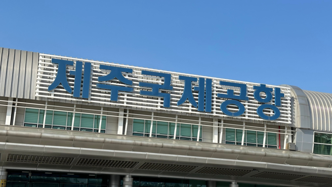 韩国济州机场今因暴风雪等天候状况暂停机场跑道起降7小时40分钟。(图/shutterstock)