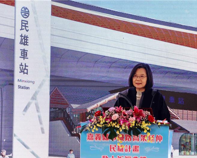 蔡英文總統說，在嘉義縣長翁章梁、立委陳明文努力爭取之下，鐵路高架化動土了！（呂妍庭攝）
