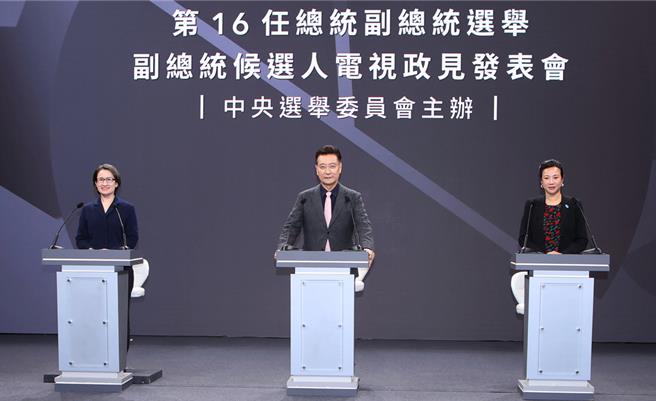 民進黨副總統候選人蕭美琴（左起）、國民黨副總統候選人趙少康與民眾黨副總統候選人吳欣盈出席政見發表會。（中選會提供）