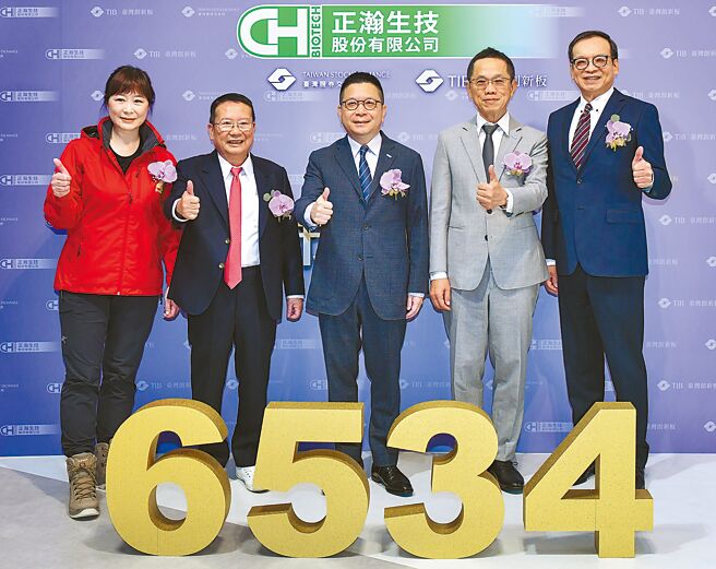 正瀚生技21日于创新版挂牌上市，正瀚生技董事长吴正邦（左二）等出席与证交所董事长林修铭（中）等一同合影。图／王德为