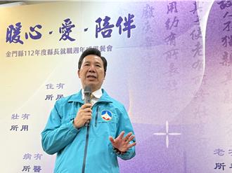 金門縣長陳福海就職周年推好康 規畫「酒窖銀行」藏富於民