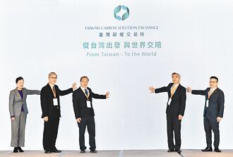 金控躍大戶 力挺碳權交易