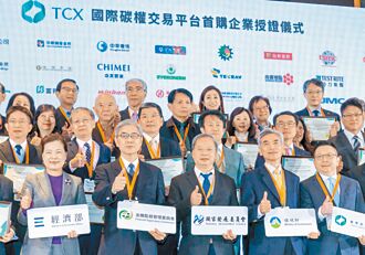 首批國際碳交易8.8萬噸 金額2500萬