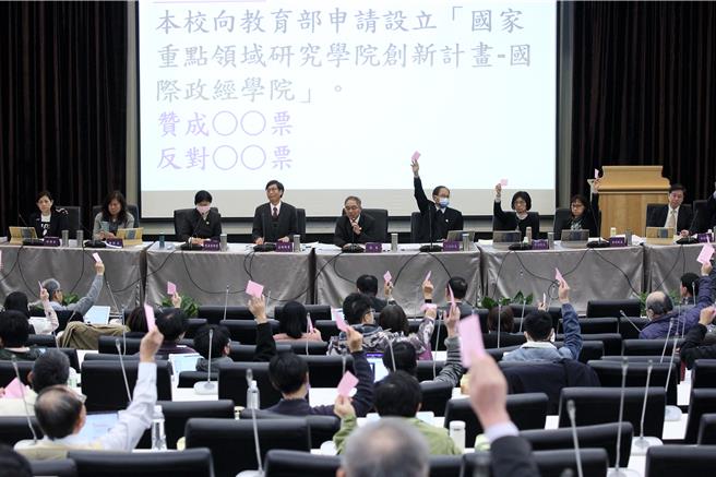 擱置2個月的台大國際政經學院設立案，台大校務會議23日再度闖關，最後經舉手表決，以111票贊成、5票反對決議通過。（張鎧乙攝）
