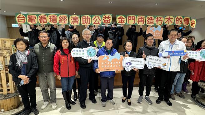 台電金門區處今日上午舉辦「朽木的傳奇成果發表會」，為發展循環經濟再添新曲。（于家麒攝）