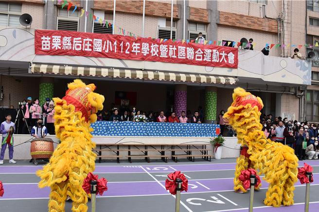 頭份市后庄國小23日上午慶祝56周年校慶並啟用新操場跑道。（謝明俊攝）