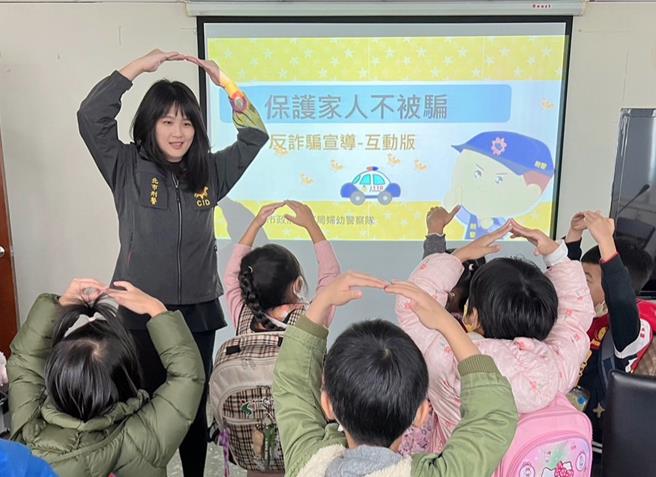 妇幼队员警教导幼童及家长防诈意识 。（翻摄照片／林郁平台北传真）