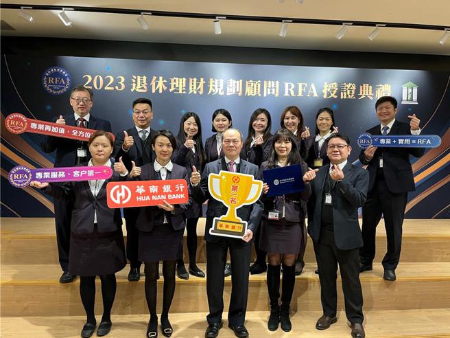 华南银行财富管理部经理黄守良(中)率领华南银行新科持证人参与「RFA退休理财规划顾问」授证典礼。 图／华南银行提供