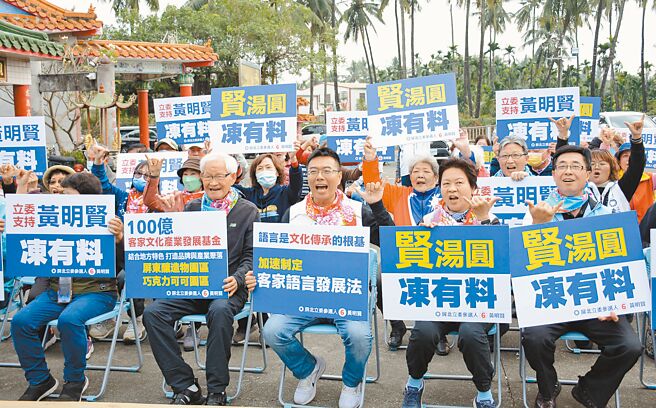 國民黨屏東一選區立委候選人黃明賢（前排中）宣布客家政見，搶攻客庄選票。（林和生攝）