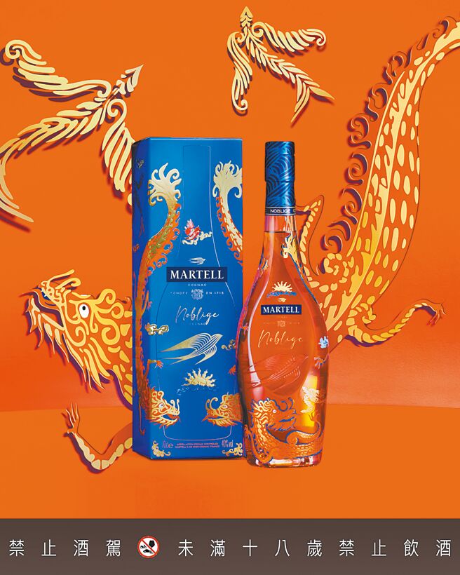 馬爹利名仕龍年限定款，2100元。（Martell提供）飲酒過量有害健康