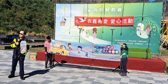 台中市和平区达观里真耶稣教会所发起的「衣旧有爱」二手物资爱心捐赠活动，24日在达观里鱼荃公园举行。（和平警分局提供／张妍溱台中传真）