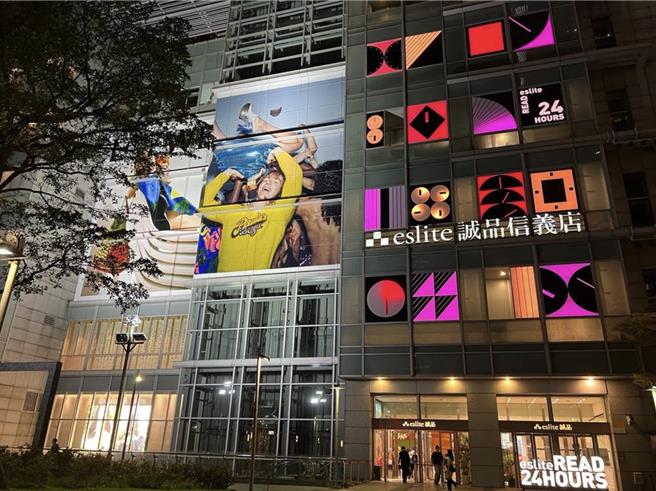 誠品信義店今（24日）平安夜熄燈，董事長吳旻潔也針對未來經營藍圖給出想法。（誠品提供／朱世凱台北傳真）